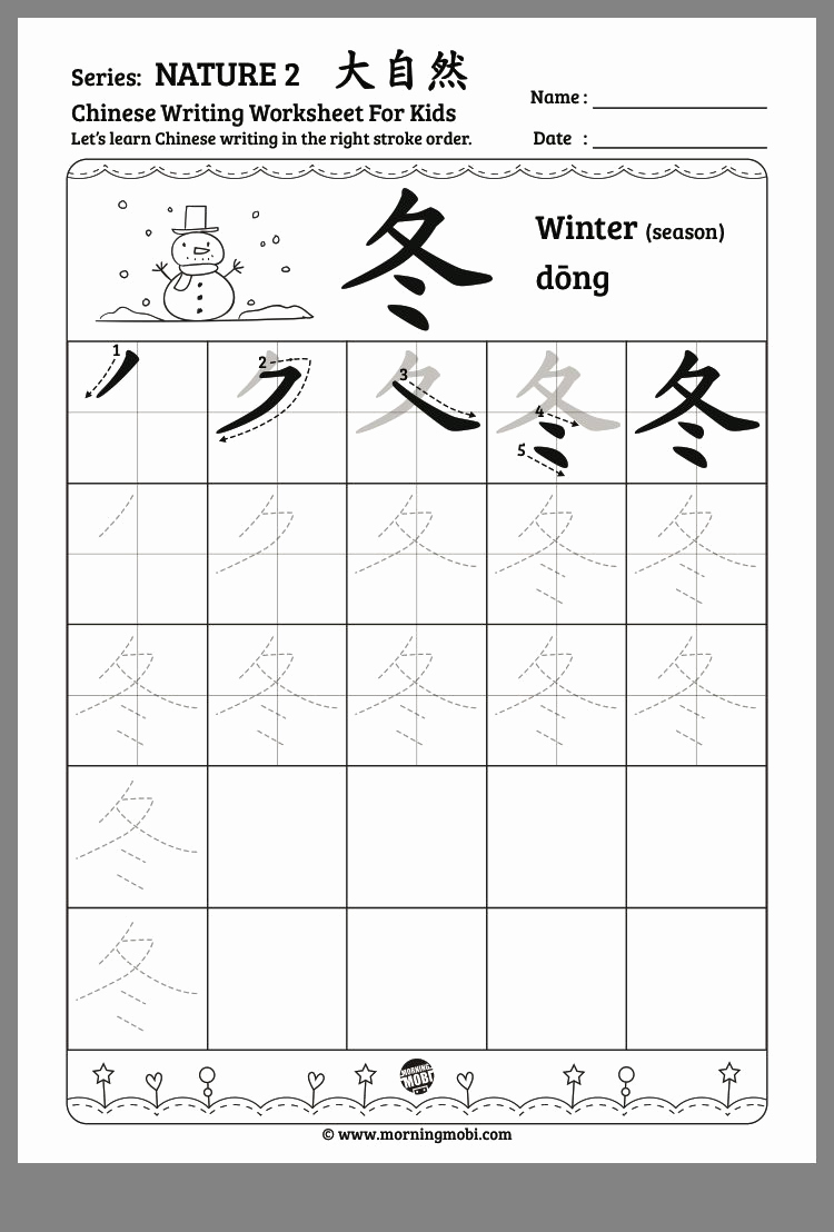 Learning Chinese Worksheets Elegant Pin by Wendy On Chinese