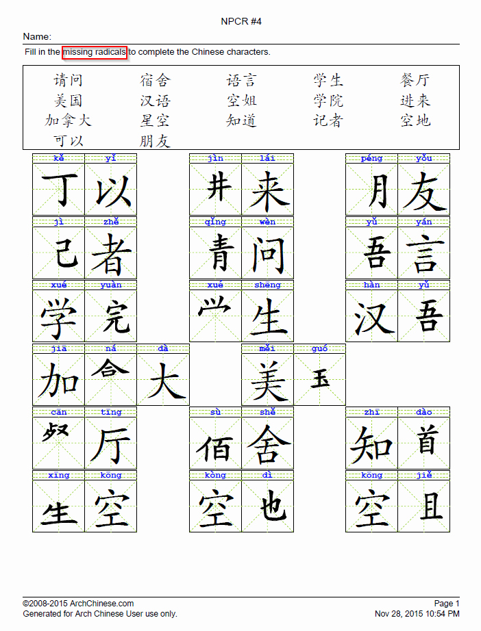 Learning Chinese Worksheets Inspirational Arch Chinese Learn to Read and Write Chinese Characters