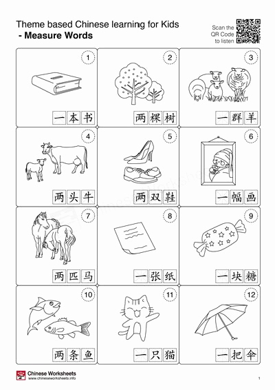 Learning Chinese Worksheets Lovely theme Based Chinese Learning Activities for Kids – Measure