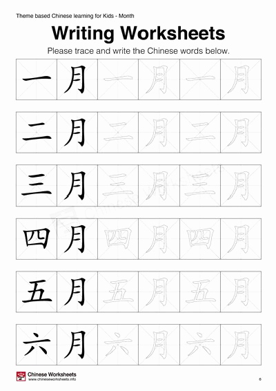 Learning Chinese Worksheets Lovely theme Based Chinese Learning Activities for Kids – Month