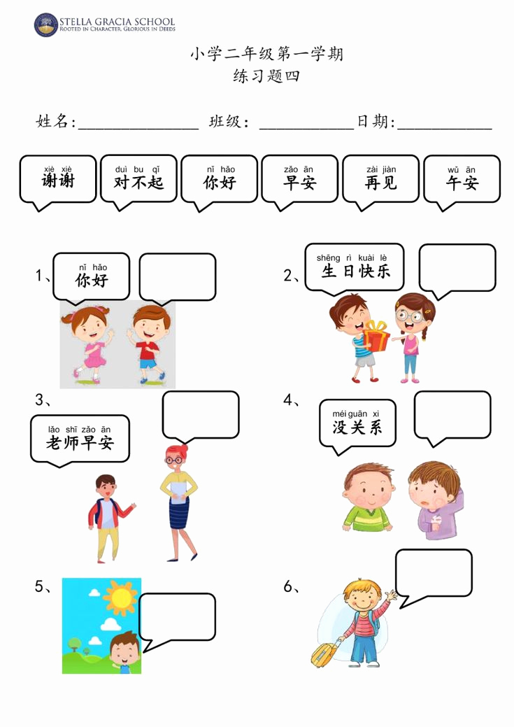 Learning Chinese Worksheets New Language Interactive and Able Worksheet You Can