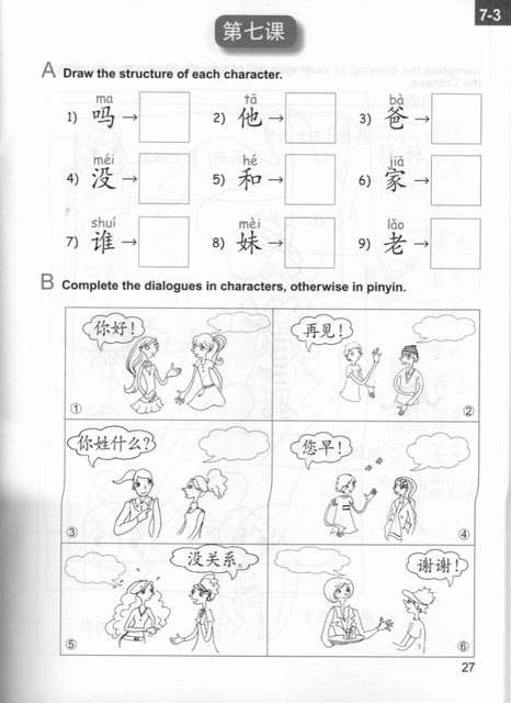 Learning Chinese Worksheets Unique Chinese Made Easy for Kids Worksheets