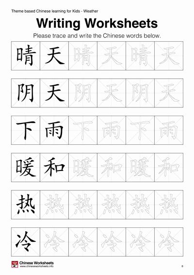 Learning Chinese Worksheets Unique theme Based Chinese Learning Activities for Kids – Weather